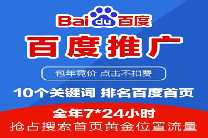 SEM百度竞价实战：打造爆款广告案例